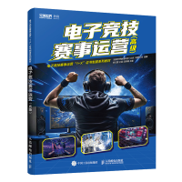 游戏运营 连接产品与玩家的艺术与科学