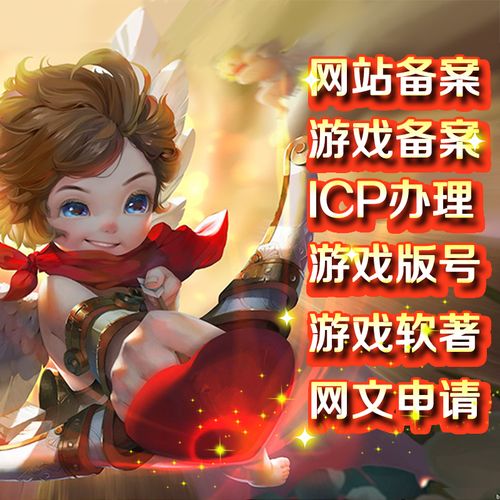 手机游戏上线前为何必定要进行游戏运营备案？——合规与风险的双重门槛